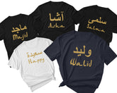 PERSONALISED Arabic Name T-shirt, Own Name Custom Shirt, Eid gift for Him Her, Eid Gifts for Kids Adult, Boys Girls Men Women Eid tshirt